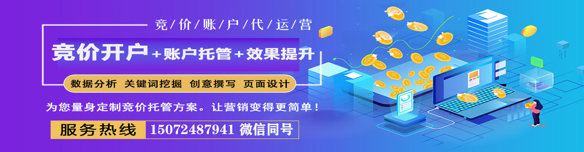 平凉百度sem